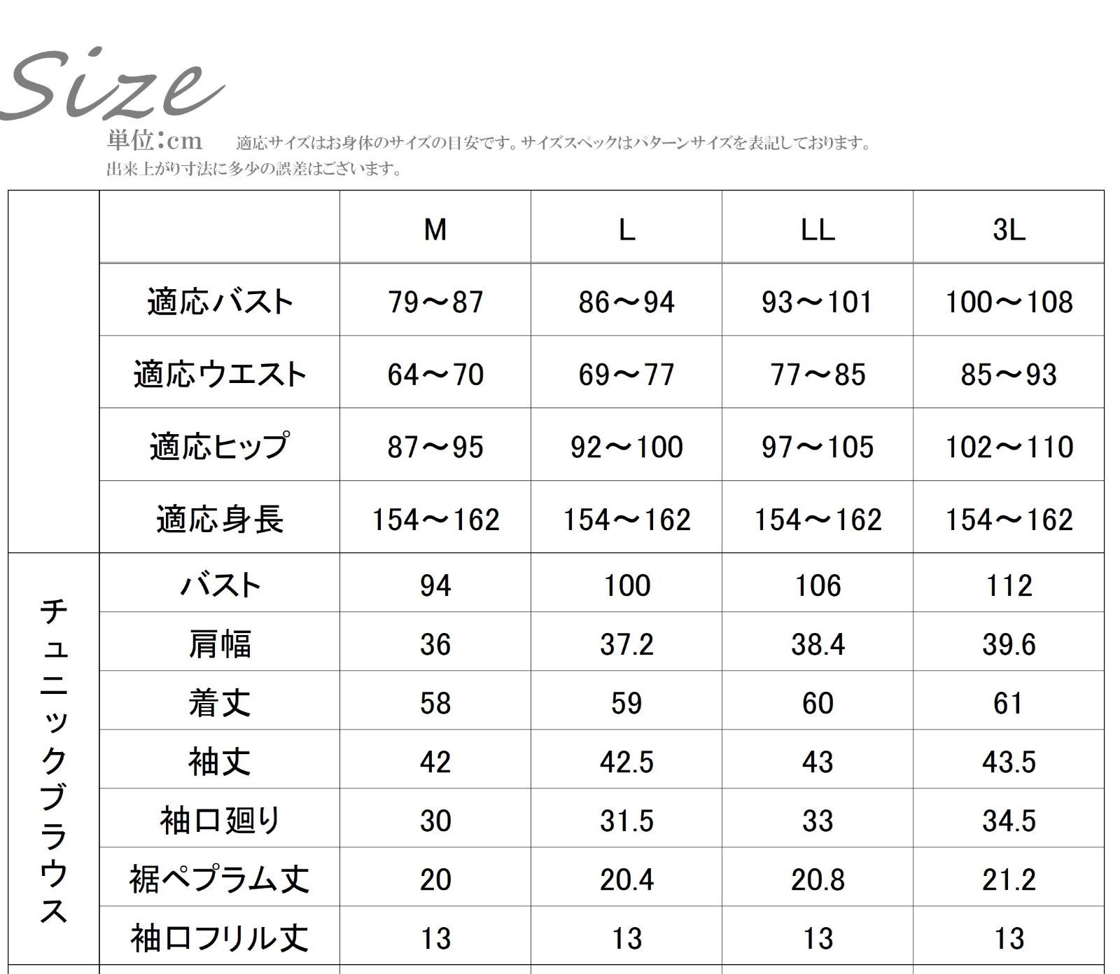 日本製 《M～3L》小花レース使い ゆったりチュニックブラウス 124301