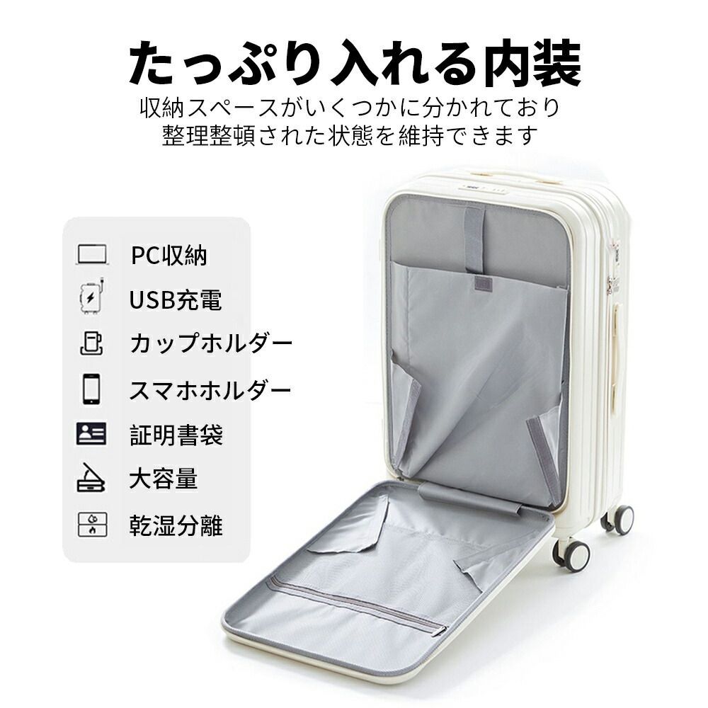 新品 Sサイズ スーツケース フロントオープン USB カップホルダー付き