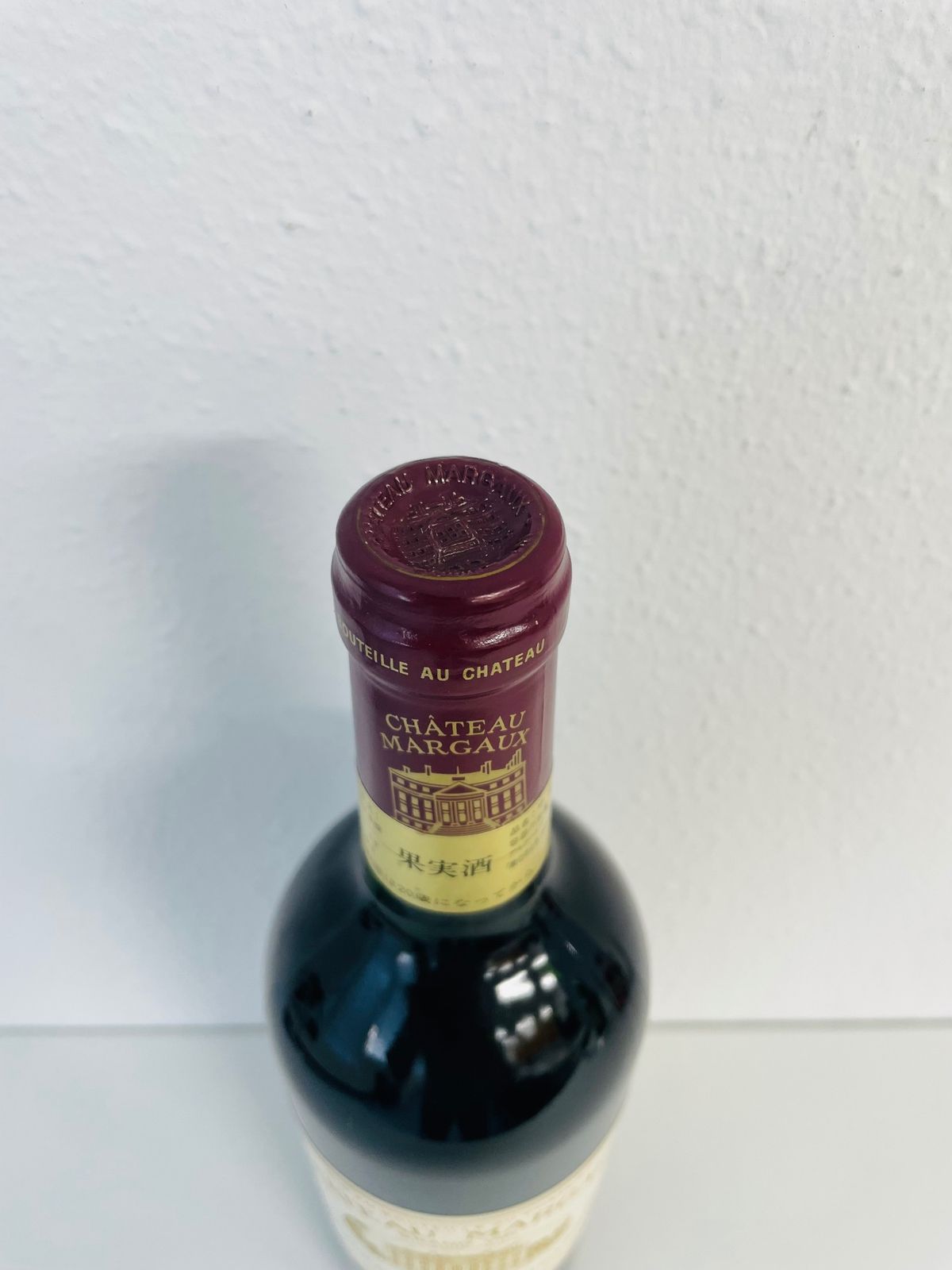 Chateau Margaux シャトー・マルゴー 1997 ◎【お取り寄せ】シャトー