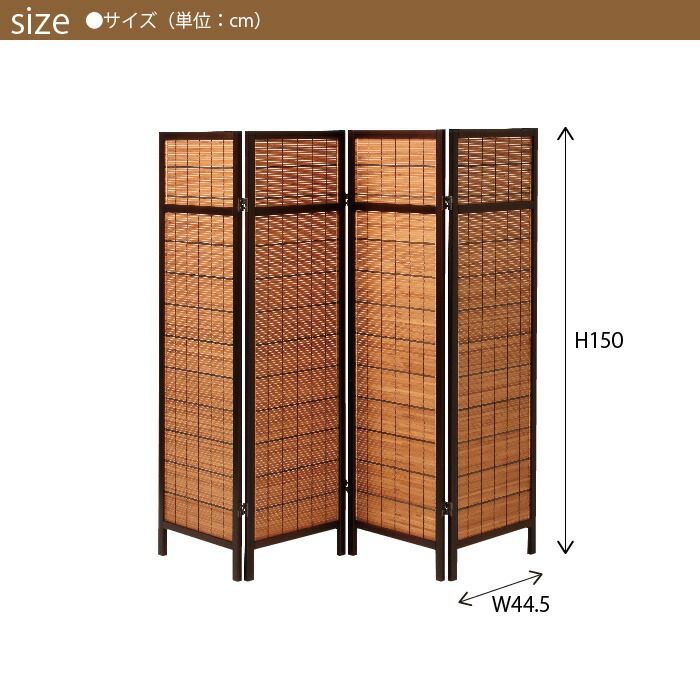 値下げ】パーテーション 4連 150cm 間仕切り 衝立