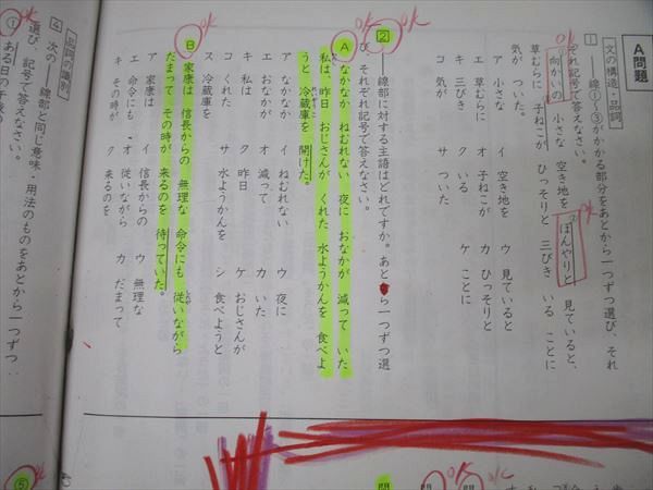 浜学園小5国語テキスト問題集1年分 浜学園 小5 国語テキスト（書き込み少、裁断済） - メルカリ