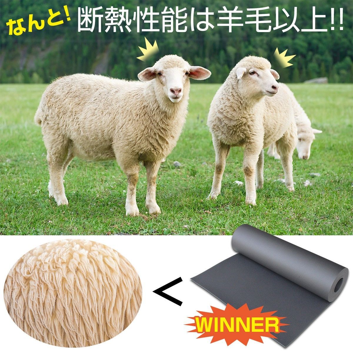 防音
