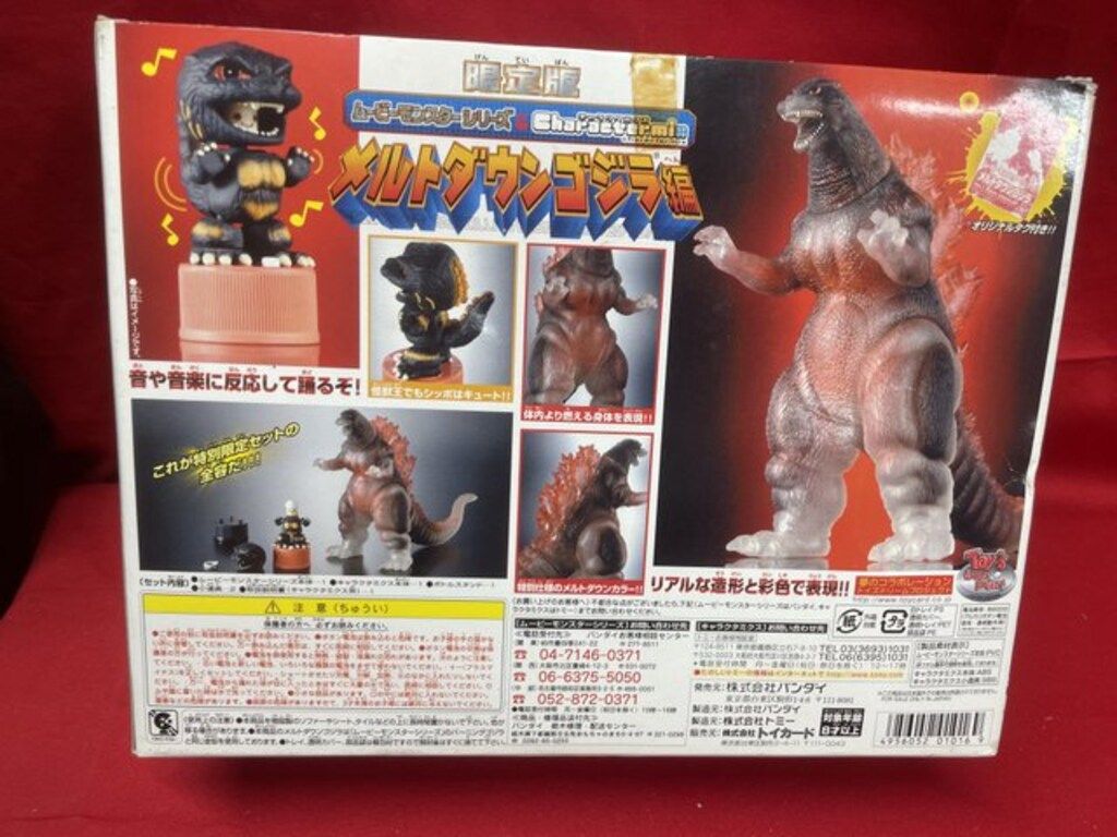 バンダイ ムービーモンスターシリーズ&キャラクタミクス メルトダウン