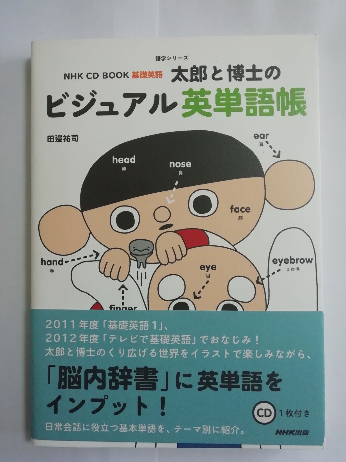 Abeさん専用)NHKラジオ 基礎英語1・2・3 CD付き