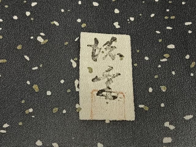 平和屋着物○訪問着 作家物 大小あられ 黒地 正絹 逸品 CAAW3838vf