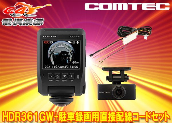southpowcrwn 様用　HDR360G TOMTEC ドライブレコーダー southpowcrwn 様用HDR360G TOMTEC ドライブレコーダー