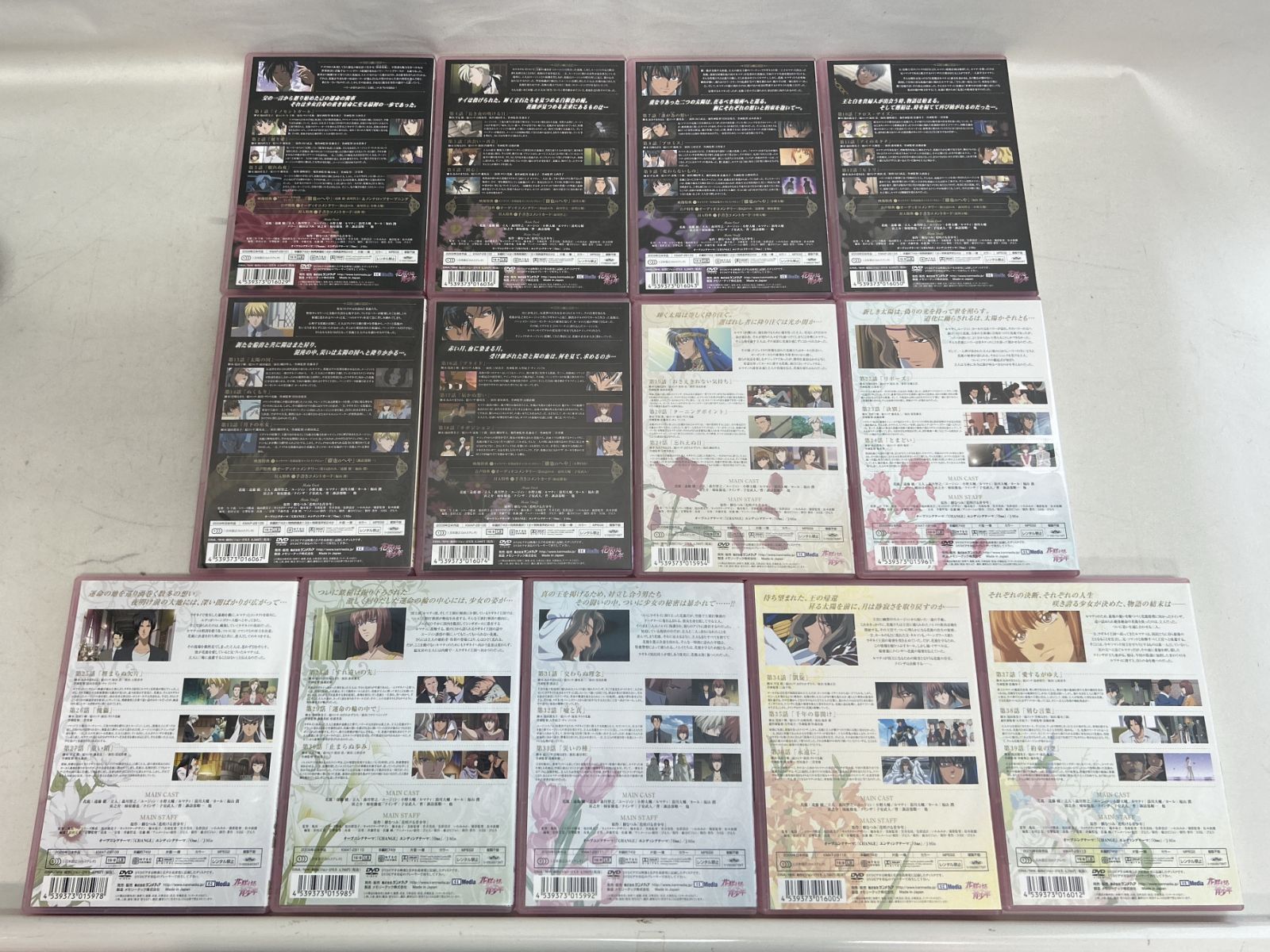 連動 付属