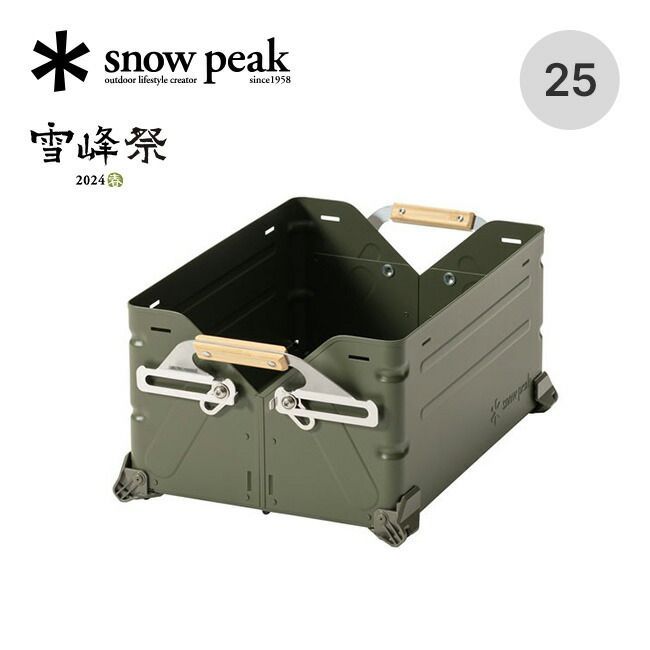 【新品】snow peak スノーピーク シェルフコンテナ25 オリーブドラブ