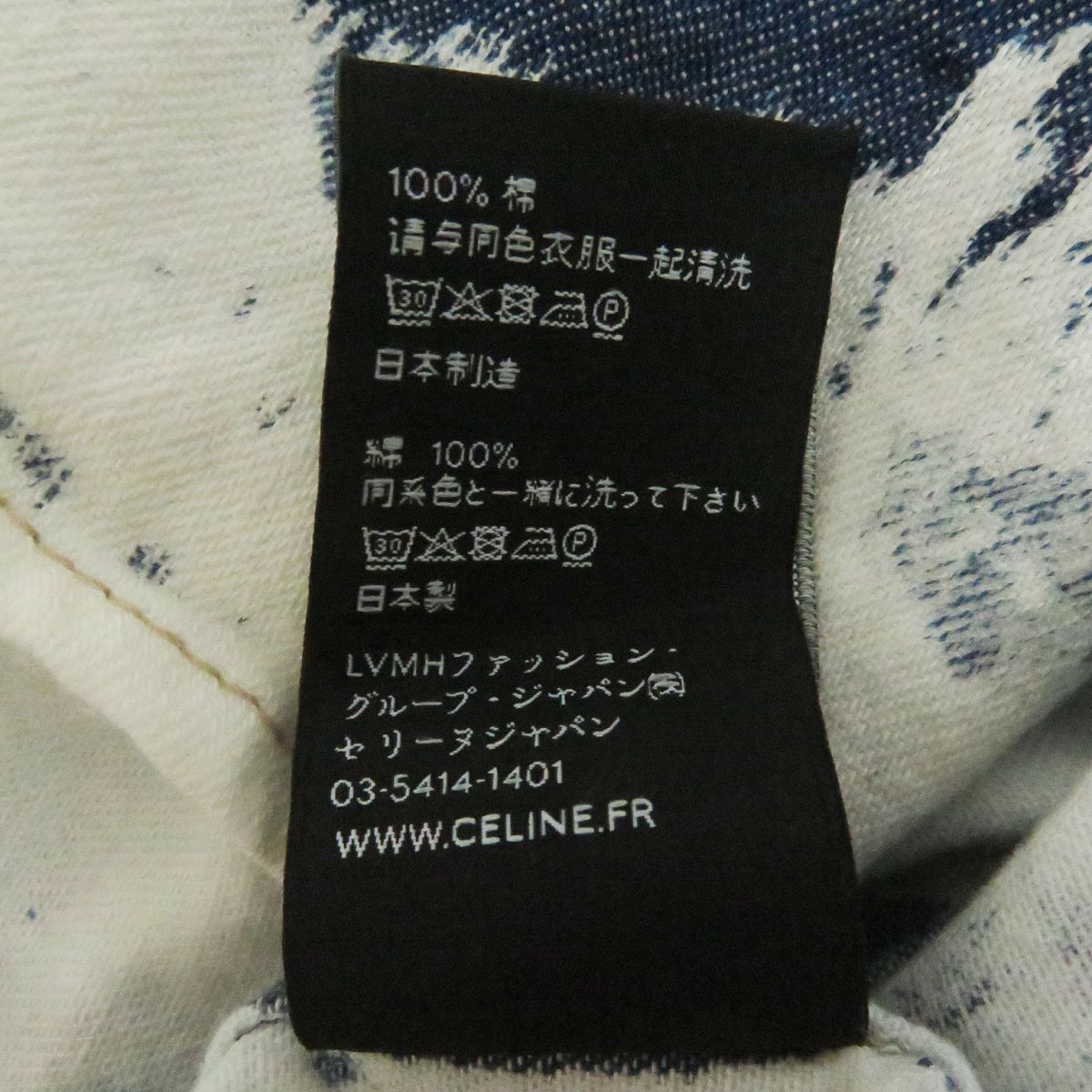 美品□21SS CELINE/セリーヌ 2T103951M ブリーチデニム ルーズ ロングスリーブ 長袖 ウエスタンシャツ ブルー/ホワイト XS  日本製 正規品