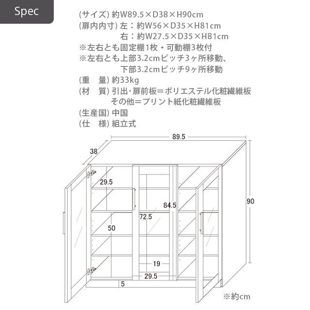 ◇お洒落な 食器棚 ◇ ホワイト食器棚 高さ90cm 幅90cm キャビネット 収納 整理 - メルカリ