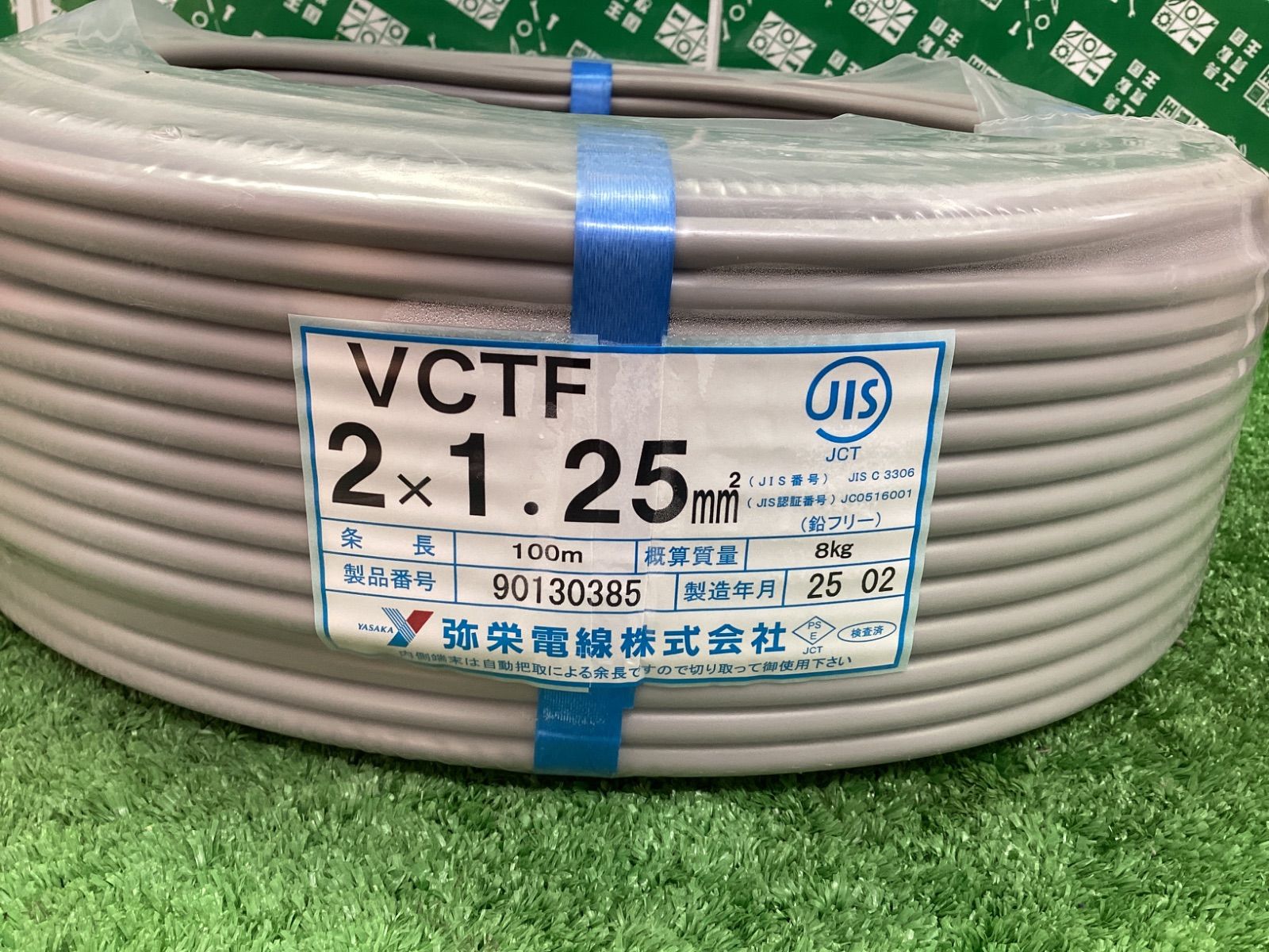 弥栄電線 VCTFケーブル VCTF2Cｘ1.25㎜ | ITW9B1Y4FJRK