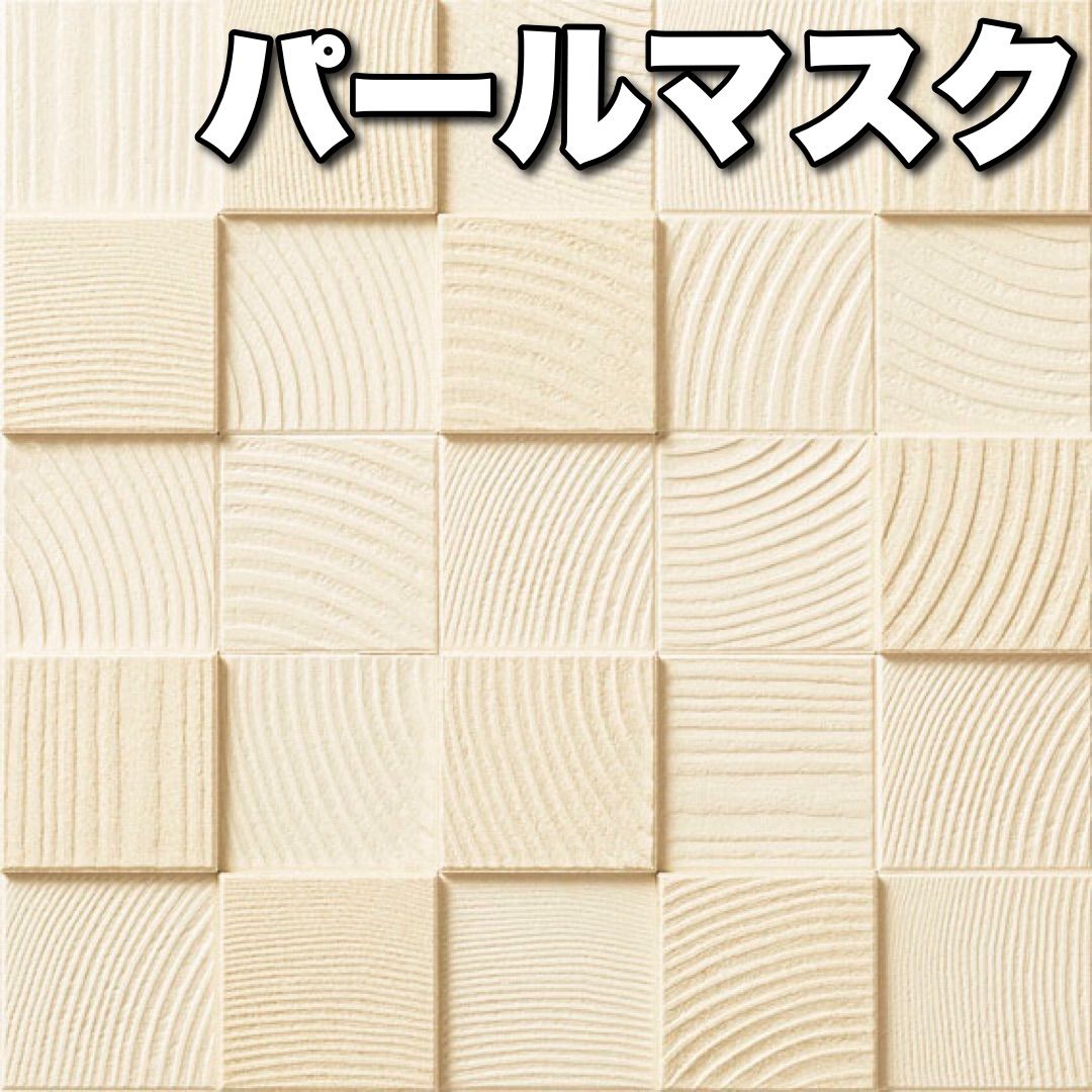 ペトラスクエア パールマスクII