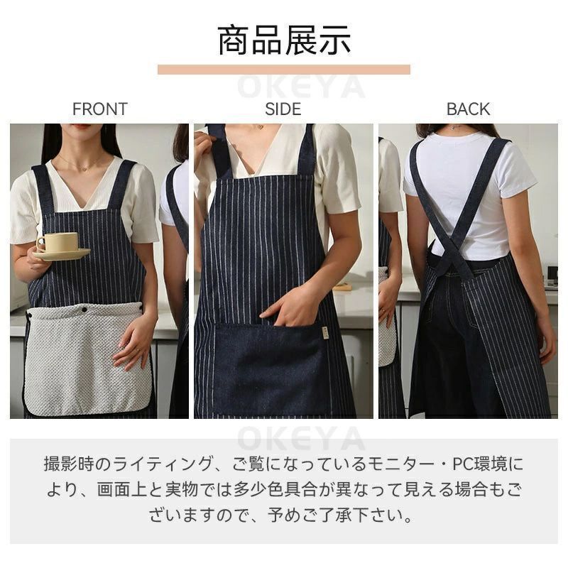 前掛け おしゃれ