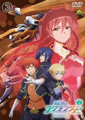 輪廻のラグランジェ season2 3 [DVD] [DVD] - メルカリ