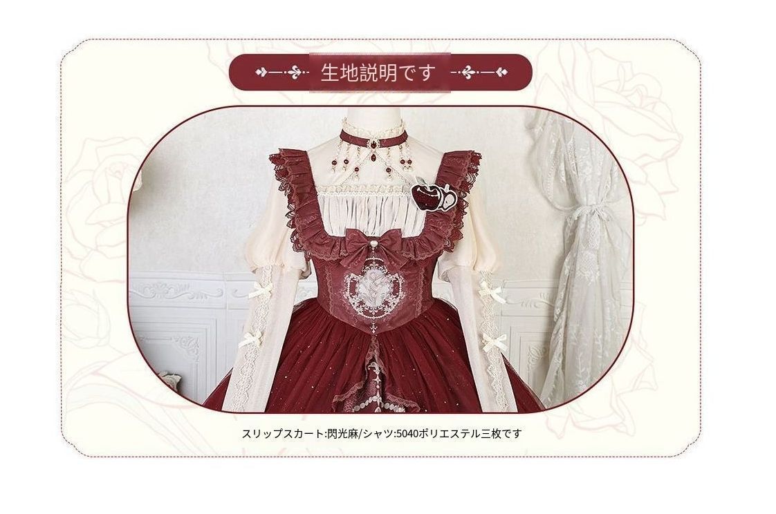 謎楽園ロリータオリジナルワンピース