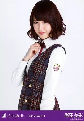 乃木坂46 生写真 衛藤美彩① 中古】生写真(乃木坂46) 衛藤美彩/上半身・8thシングル制服/「2014