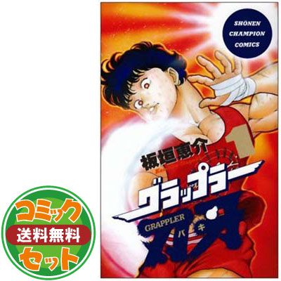 グラップラー刃牙　全巻（全42巻）　板垣恵介 グラップラー刃牙 1巻〜42巻 Amazon.co.jp: グラップラー刃牙 (42) (少年