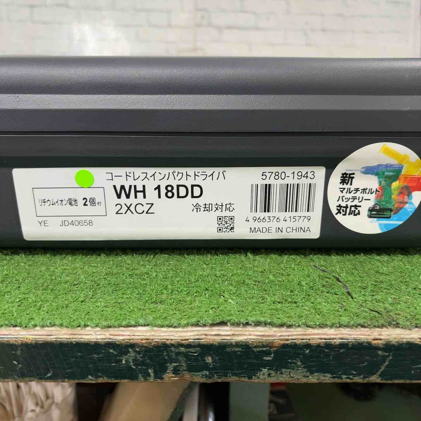 ハイコーキ HiKOKI コードレスインパクトドライバー WH18DD 2XCZ 町田店