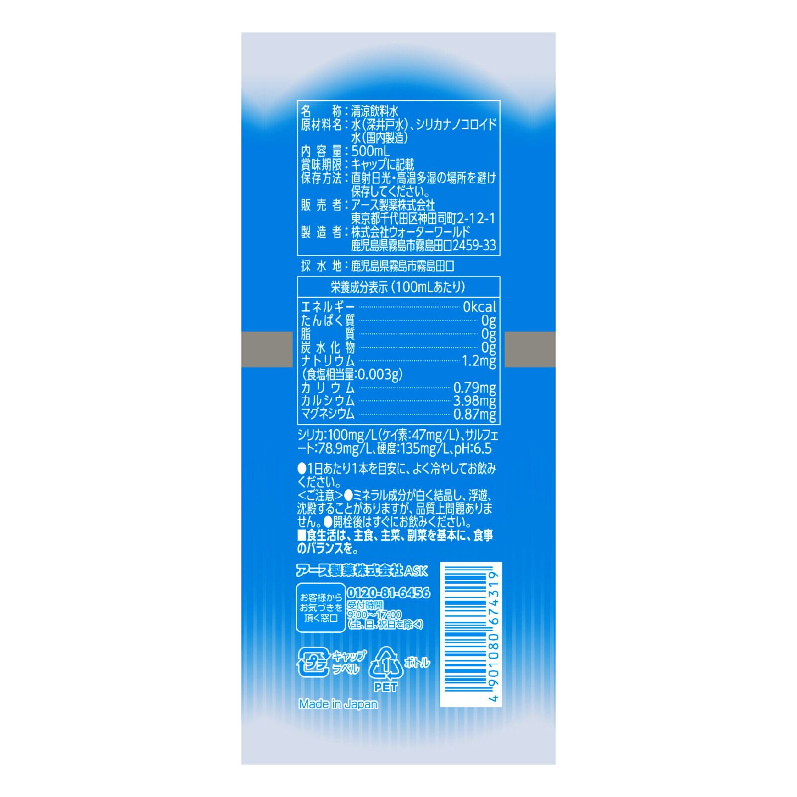 500mL×48本セット