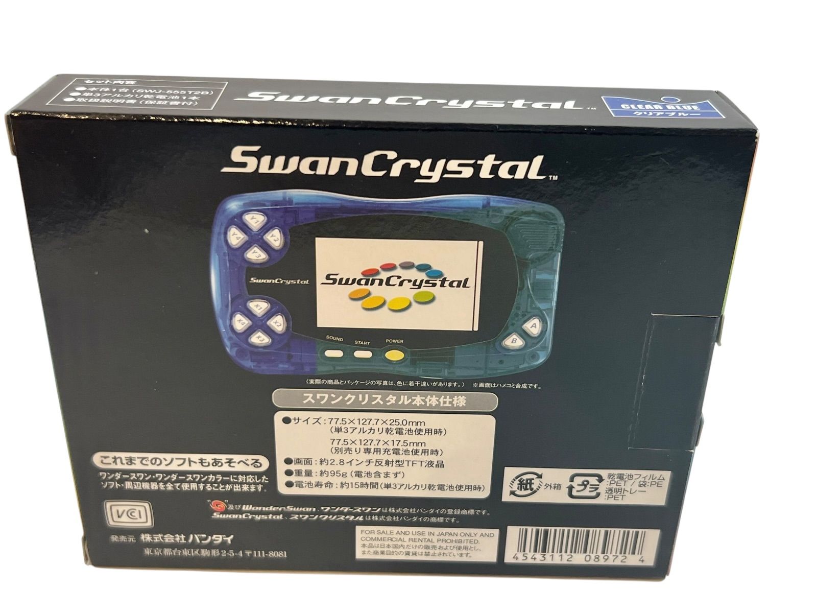 スワンクリスタル ワンダースワン 本体 クリアブルー
