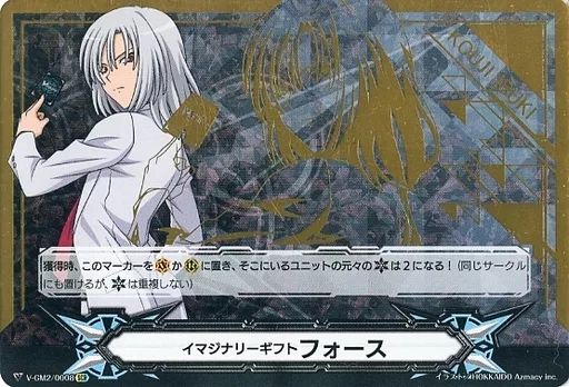 中古】ヴァンガード V-GM2/0008[SCR]：イマジナリーギフト