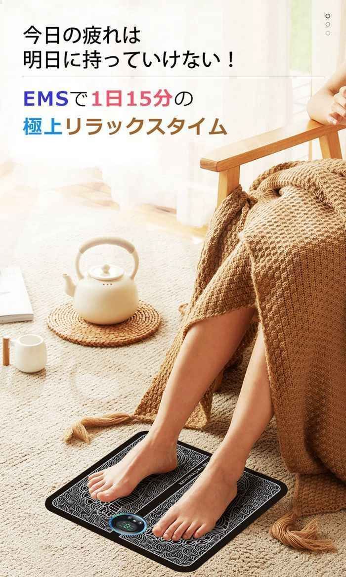 EMSフットマッサージパッド フットマッサージ リラクゼーション
