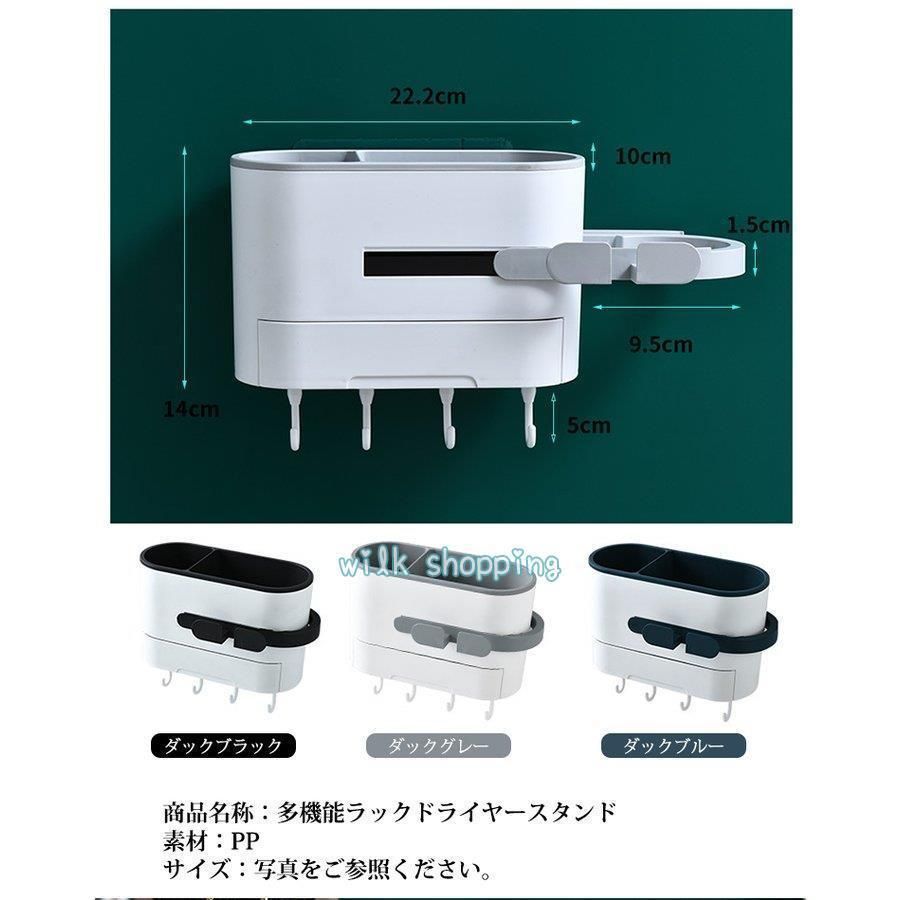 ドライヤースタンド