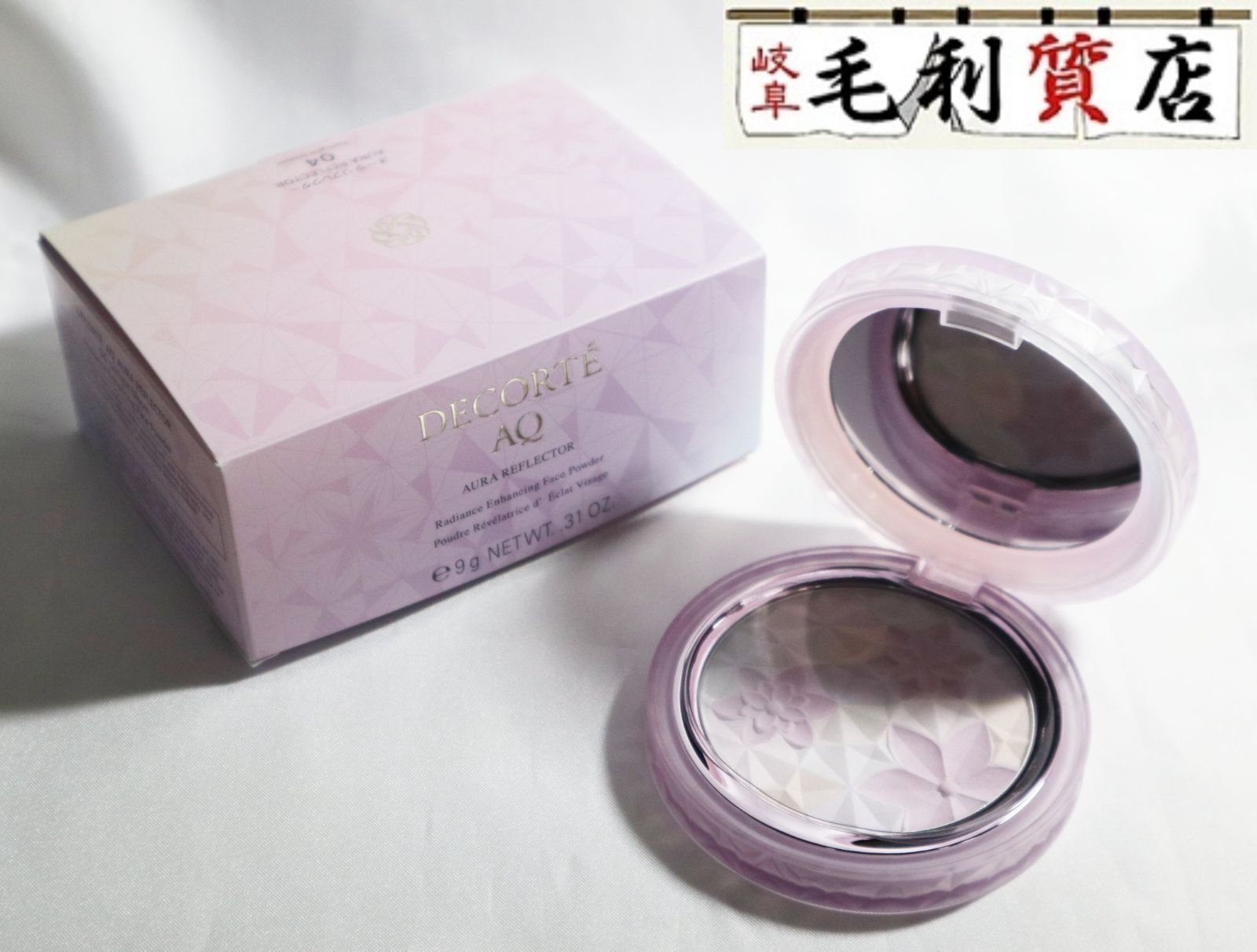 コスメデコルテ AQ オーラ リフレクター 購入 04 twilight bloom 限定