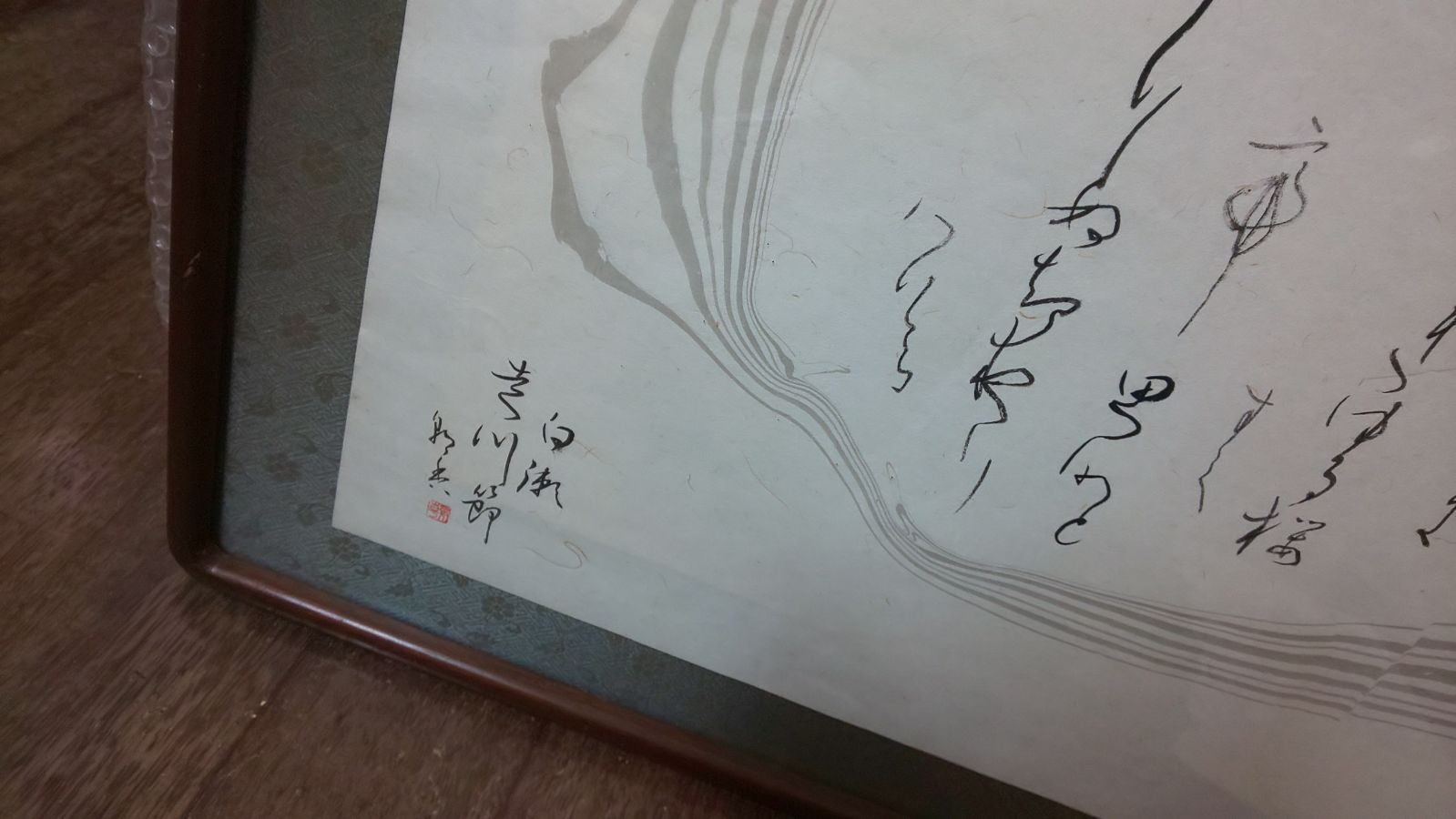 琉球紙にてぃんさぐの花