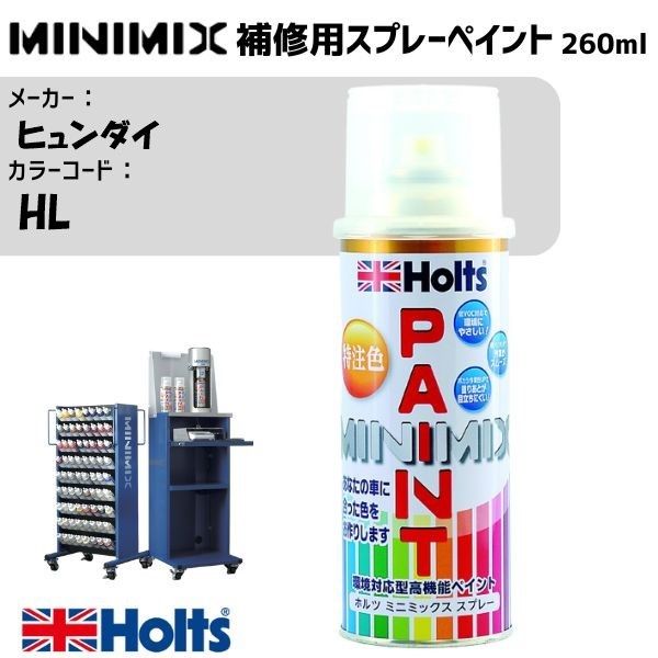 ヒュンダイ HL ヒップホップレッド MINIMIX スプレー 260ml 1本 調合塗料 車 塗装 補修 holts ホルツ