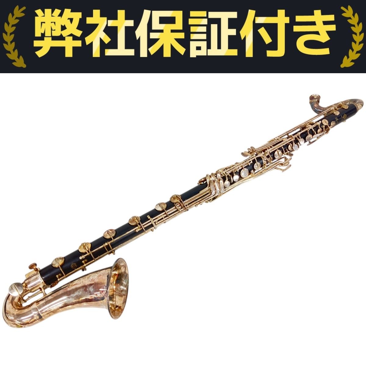 バス クラリネット ケース セルマー プリビレッジ Low-C ロング管用 SELMER セルマー Privilege Low C ロング管 バスクラリネット