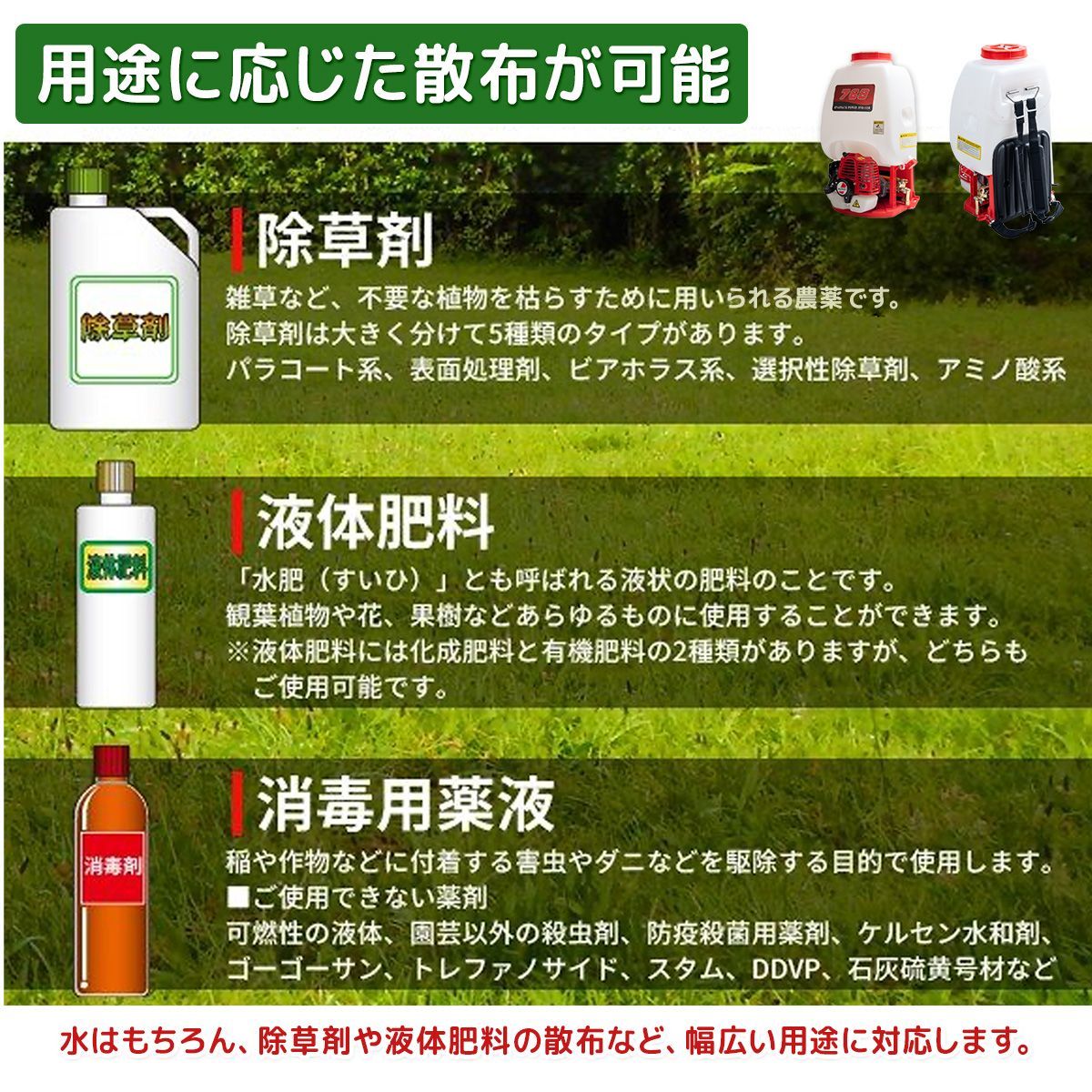 エンジン噴霧器 背負い式