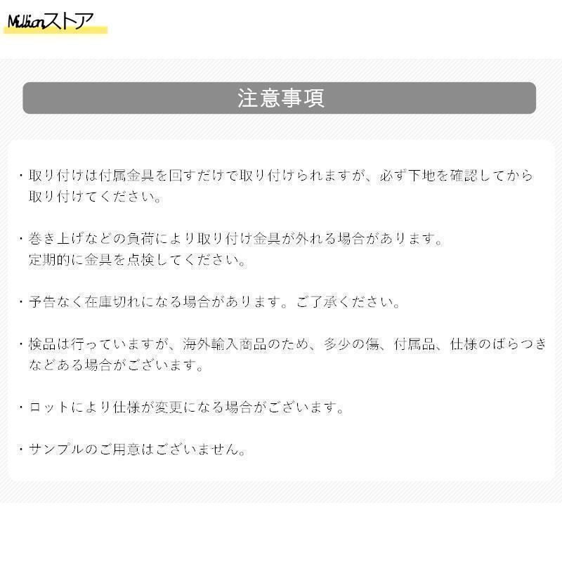 巻き上げ 目隠し