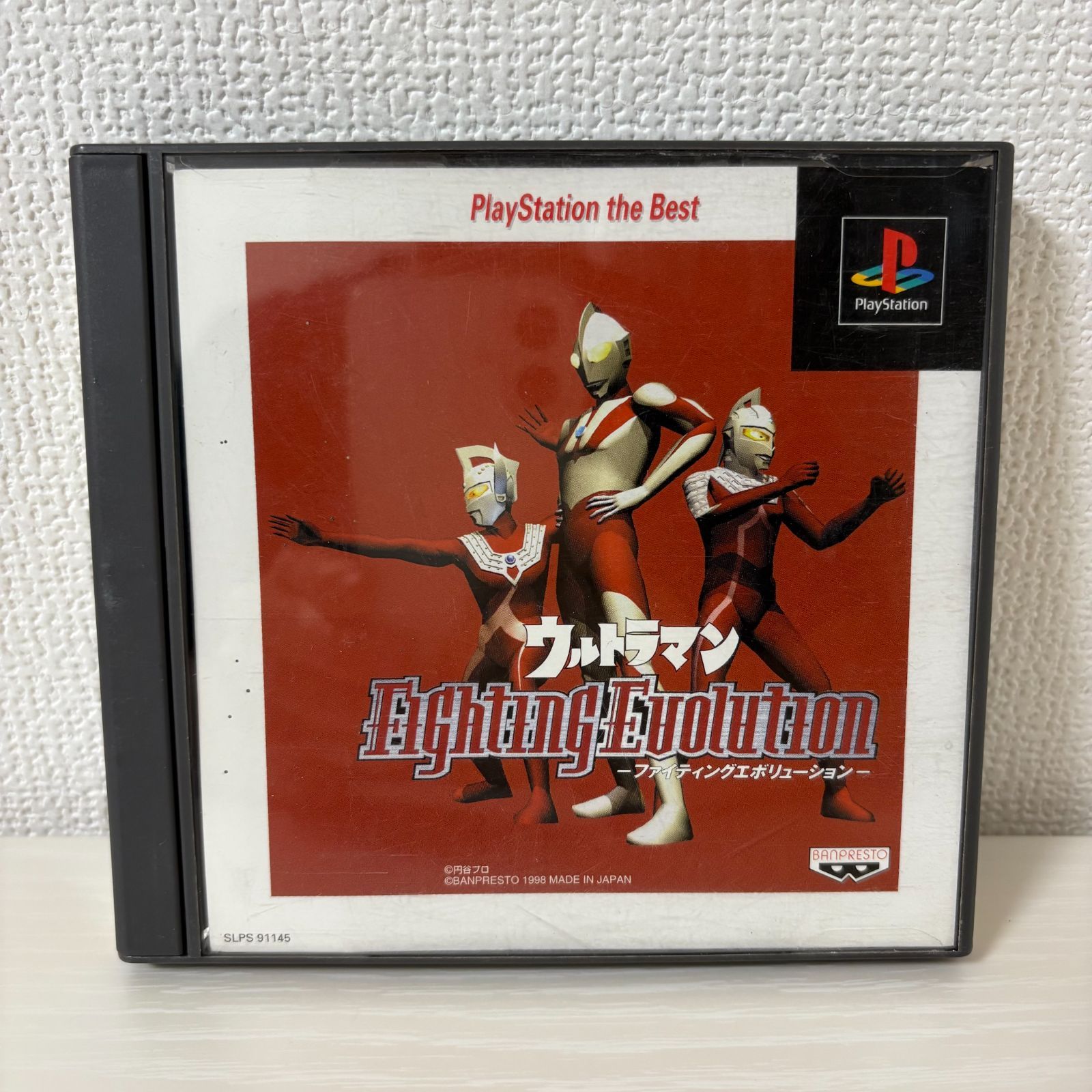 PS1 ウルトラマン ファイティング エボリューション BEST版