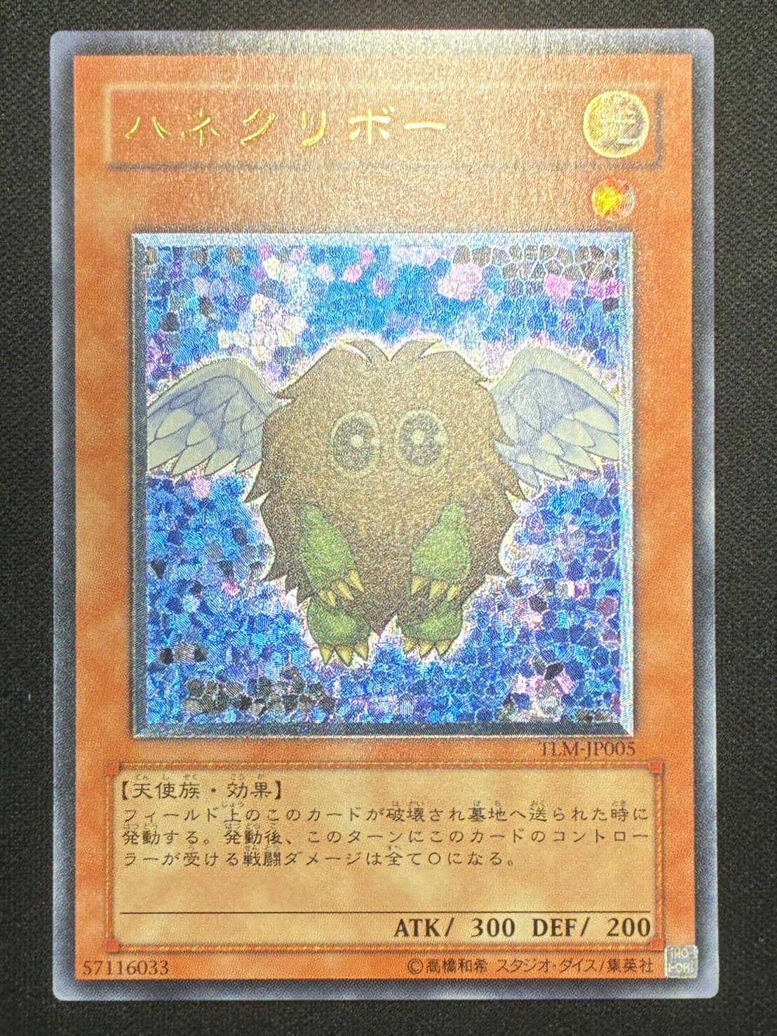 遊戯王 ハネクリボー レリーフ ランクB BGS9.5鑑定済〕☆旧アジア