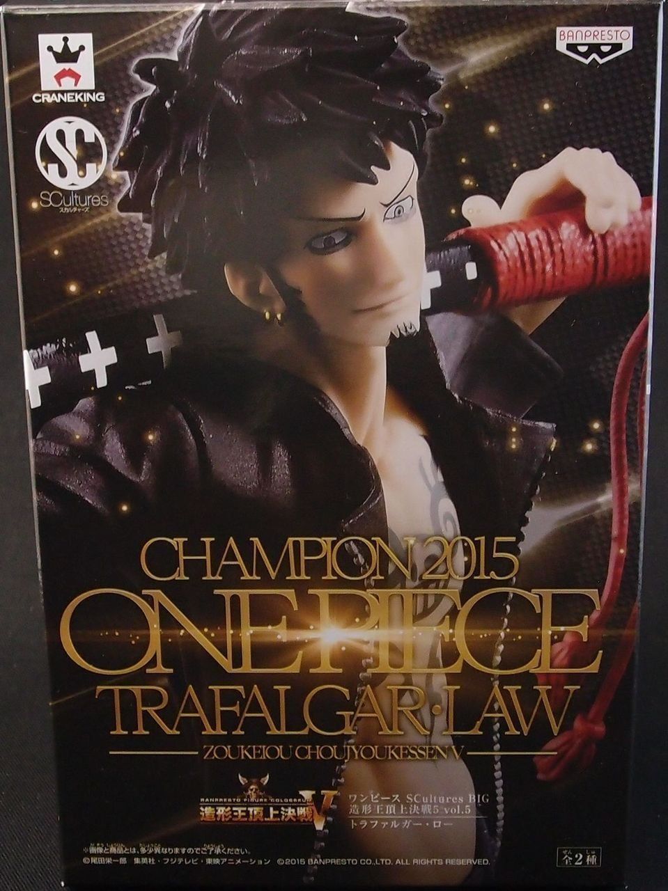 バンプレスト ワンピース SCultures BIG 造形王頂上決戦5 vol.5