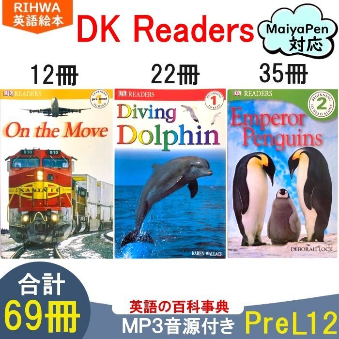 DK Readers 69冊 マイヤペン対応 marvel 百科事典 maiyapen - メルカリ