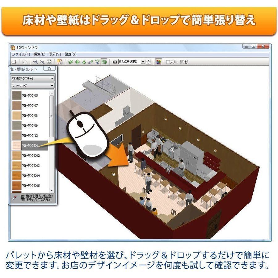 3D 飲食店 プランナー 通常版 パッケージ版 メガソフト PC パソコン