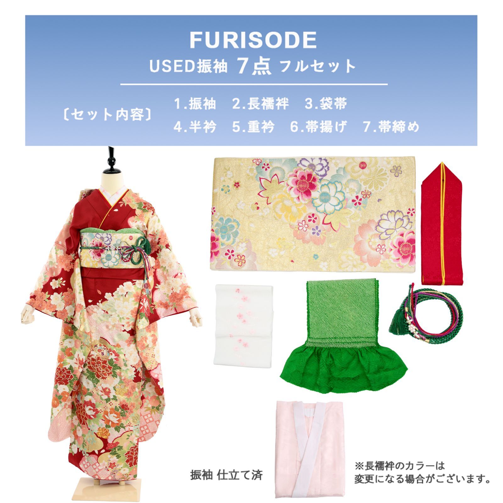 振袖 振袖フルセット 振袖セット USED振袖 中古 赤 古典柄 鹿の子 金駒
