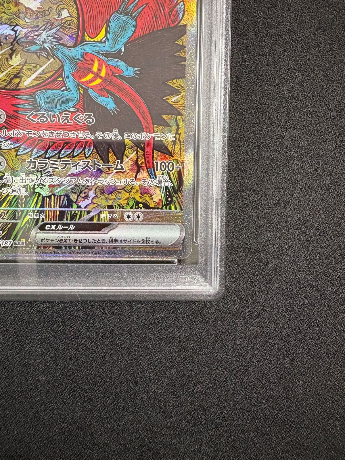 PSA10】トドロクツキex SAR SV8a テラスタルフェスex - メルカリ