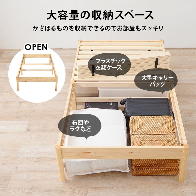 工具不要・簡単組立 すのこベッド シングル 耐荷重200kg 棚なし ベッドフレーム 木製 頑丈 北欧 ネジ無し シンプル おしゃれ 新生活 HA-MB-5149S OA
