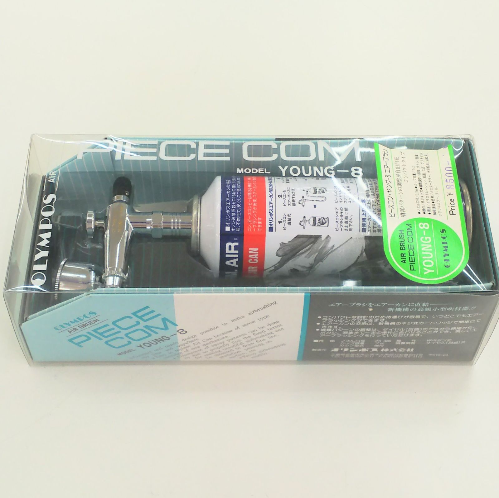 値頃 OLYMPOS/オリンポス】PIECE COM YOUNG-8エアーブラシ 口径0.3mm 画材