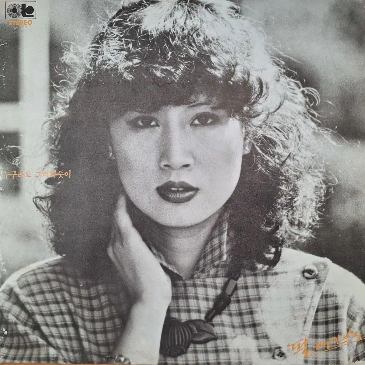 盤|初盤|ペ インスク 1 家 ー 誰でも そのまま LP