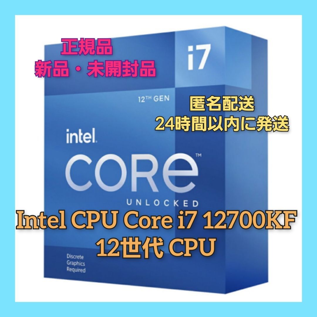 Intel Core i7-12700KF 12th Gen 新品未開封 Amazon.com: Intel® Core™ i7-12700KF Desktop Processor 12 (8P+4E