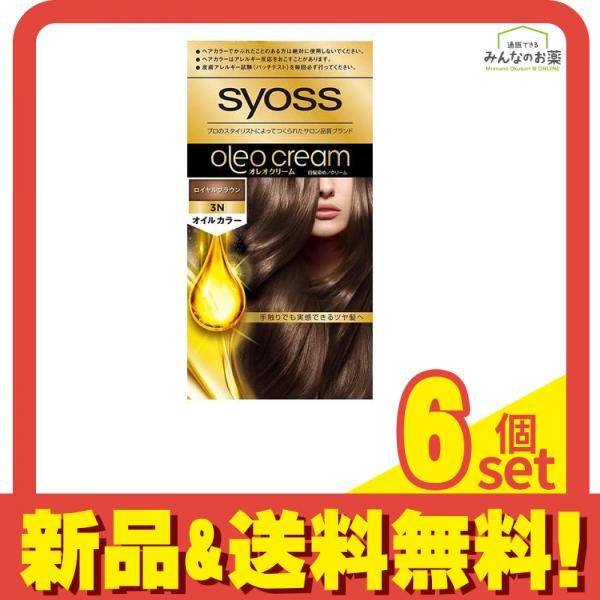 単品28個セット ヘンケルジャパン サイオス オレオクリームヘアカラー 0B スパークルベージュ 代引不可 サイオス オレオクリーム ヘアカラー 3N ロイヤルブラウン 5個セット