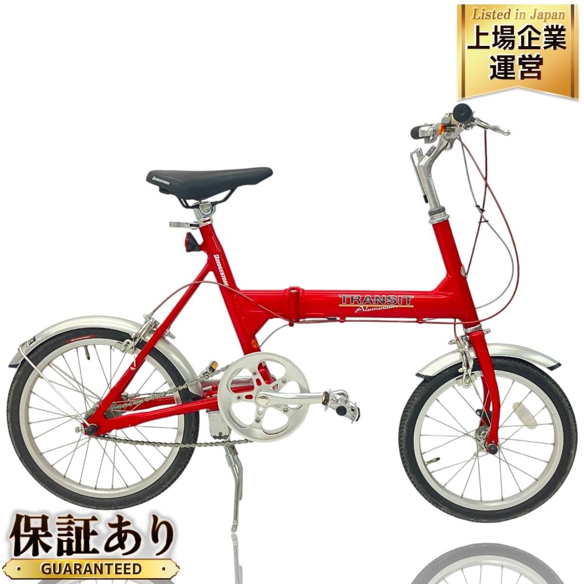 BRIDGESTONE TRANSIT LIGHT TL183 折りたたみ自転車 アルミ 16×18インチ レッド 中古 C9365017 - メルカリ