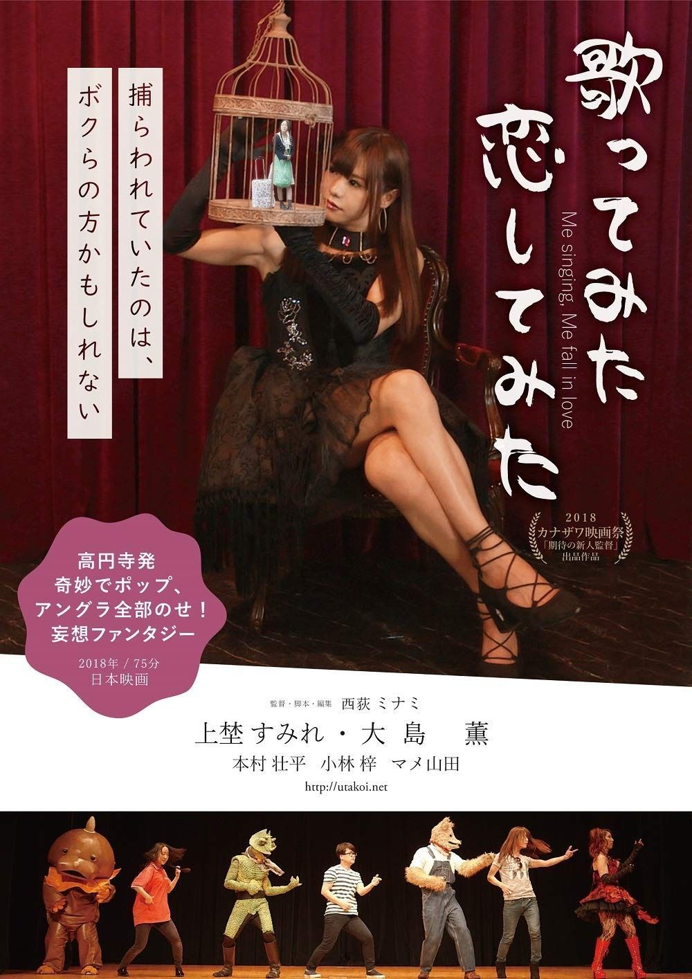 歌ってみた 恋してみた DVD