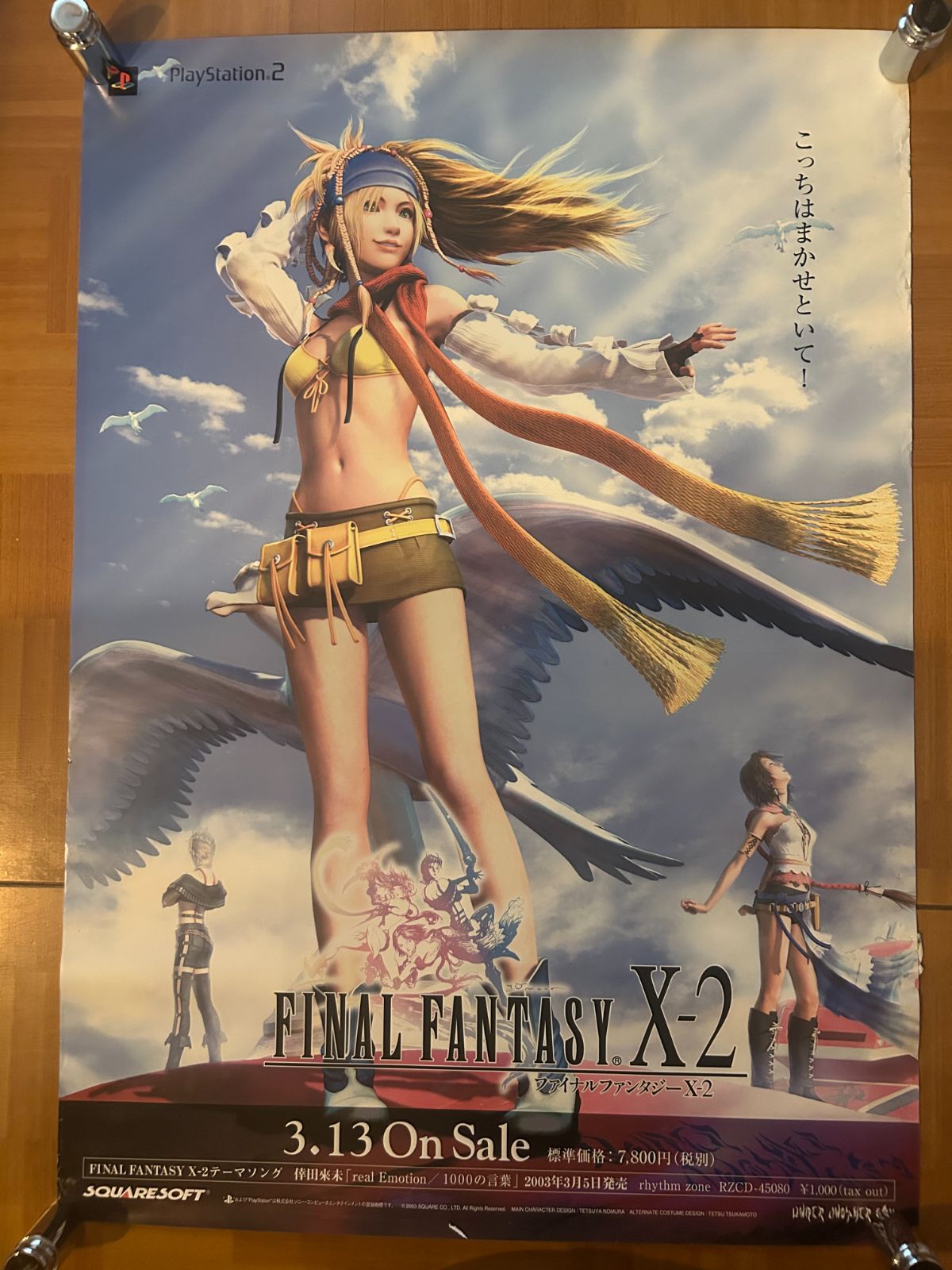 Final Fantasy X-2 リュック (2003年) プロモーション用ポスター B2