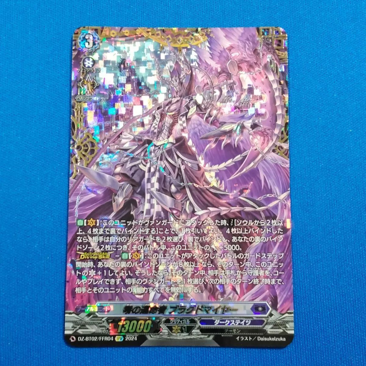 零の運命者 ブラグドマイヤー FFR 2枚セット Amazon.co.jp: ヴァンガード 無幻双刻 零の運命者 ブラグド