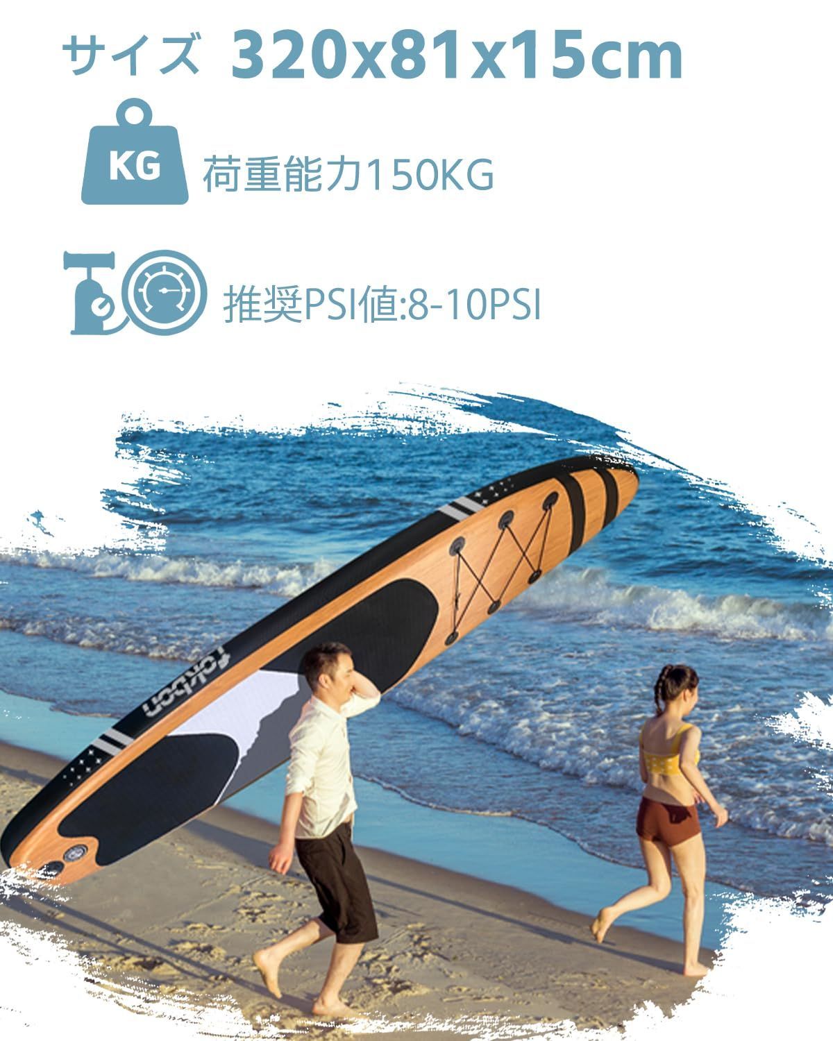 耐荷重量150kg SUP